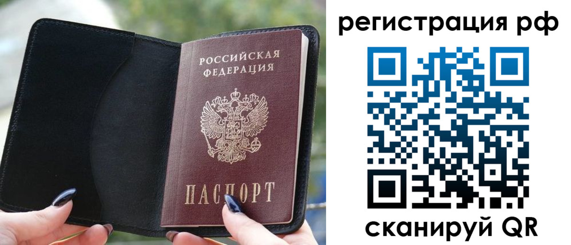 прописка регистрация в Киренске