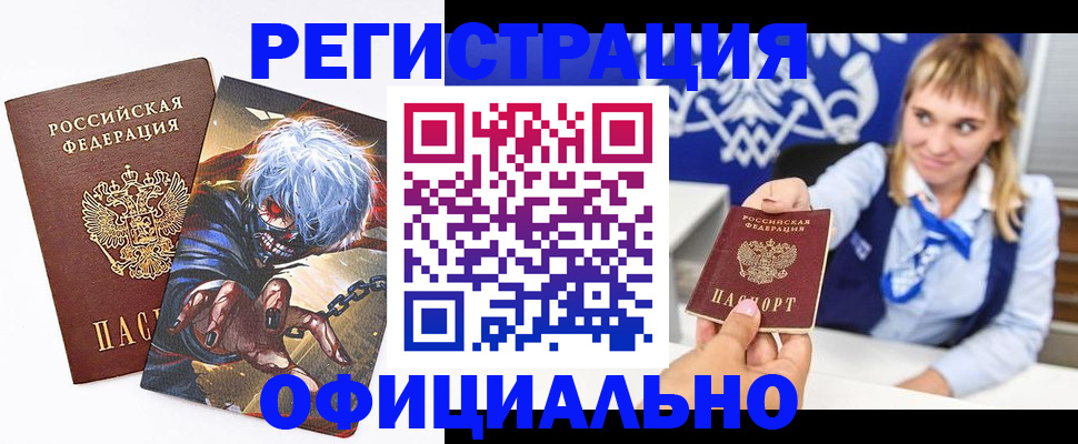 временная прописка в Киренске
