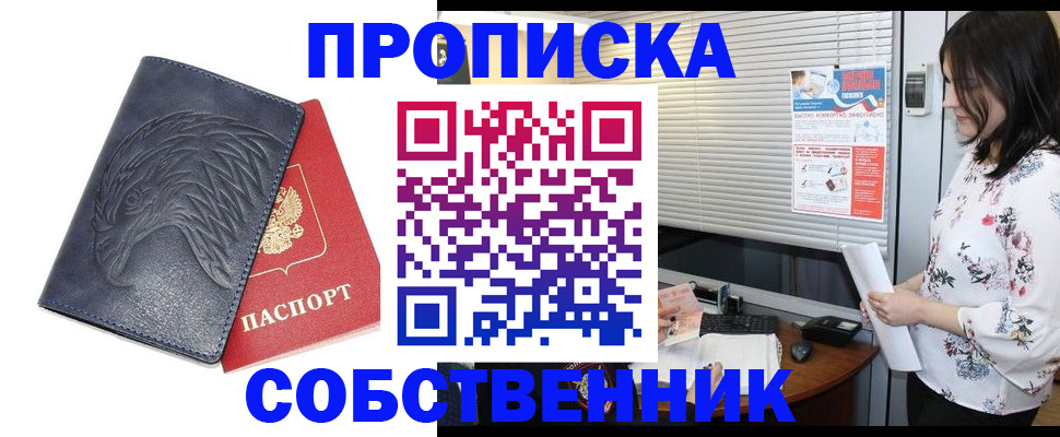 регистрация для дет. сада в Киренске