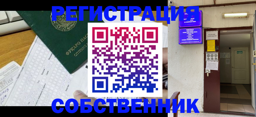 временная регистрация для всех в Киренске