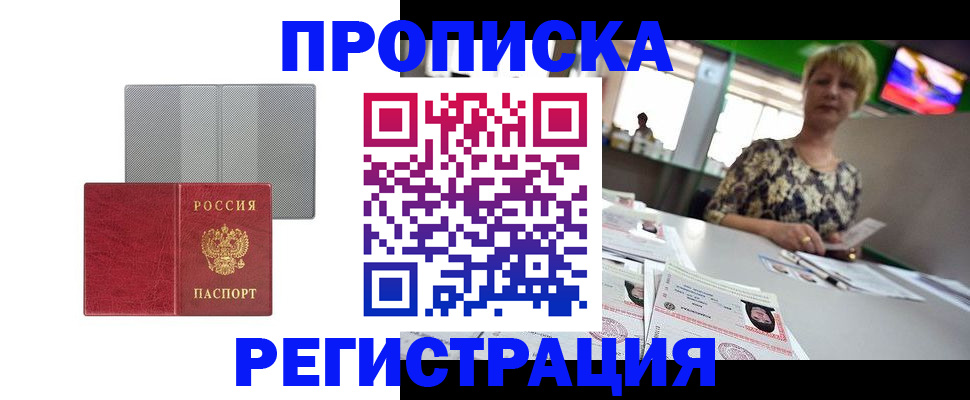 прописка иностранных граждан в Киренске